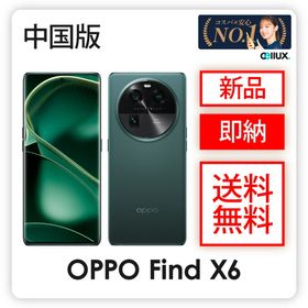 OPPO Find Ⅹ 新品¥83,000 中古¥54,500 | 新品・中古のネット最安値 | カカクキング