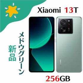 「+2倍ポイント・新品」Xiaomi 13T XIG04 SIMフリー 8GB/256GB メドウグリーン 4941787123345