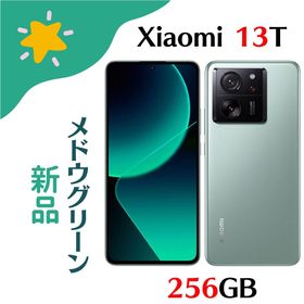 xiaomi 13T XIG04［XIG04SGA］ メドウグリーン
