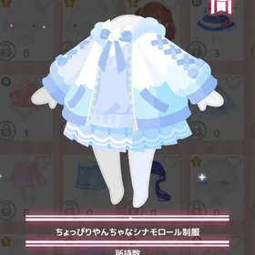 ちょっぴりやんちゃなシナモロール制服 | ハロスイ(ハロースイートデイズ)のアイテム、RMTの販売・買取一覧