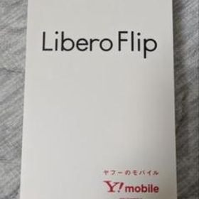 Libero Flip Y!mobile ブルー 引換券付