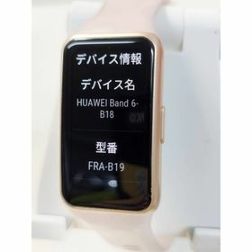 ファーウェイ(HUAWEI)のHUAWEI Band 6 スマートウォッチ FRA-B19(その他)