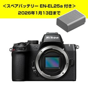 ＜スペアバッテリー付き＞ ニコン(Nikon) Z50II ボディ