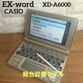 CASIO EX-Word XD-A6000 総合辞書モデル