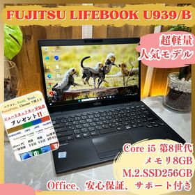 富士通 LIFEBOOK U939 新品¥27,900 中古¥8,980 | 新品・中古のネット最安値 | カカクキング - 2ページ目