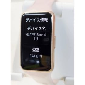 HUAWEI Band 6 スマートウォッチ FRA-B19