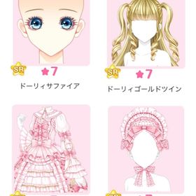 【復刻】 『Lolita Marionette』バラ可 | センシル ファンタジー着せ替えバトルのアイテム、RMTの販売・買取一覧