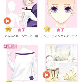 限定ガチャ 『おやすみ Good Night』バラ可 | センシル ファンタジー着せ替えバトルのアイテム、RMTの販売・買取一覧