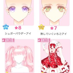 『Sugary Berry Valentine』バラ可 | センシル ファンタジー着せ替えバトルのアイテム、RMTの販売・買取一覧