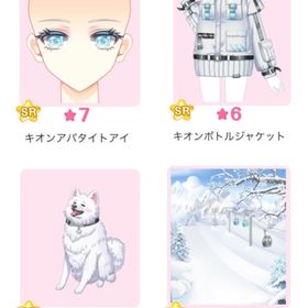 『雪遊び、いこーよ！』バラ可 | センシル ファンタジー着せ替えバトルのアイテム、RMTの販売・買取一覧