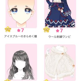 復刻『ぬくぬくノルディック』バラ可 | センシル ファンタジー着せ替えバトルのアイテム、RMTの販売・買取一覧