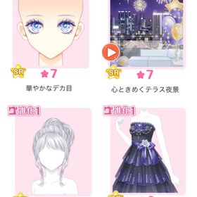 『New Year’s Banquet』バラ可 | センシル ファンタジー着せ替えバトルのアイテム、RMTの販売・買取一覧