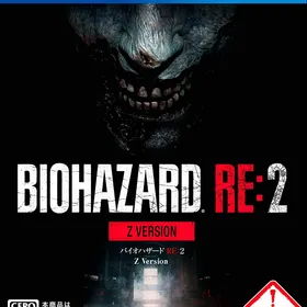 バイオハザード RE：2 Z Version PS4 新品¥2,480 中古¥1,480