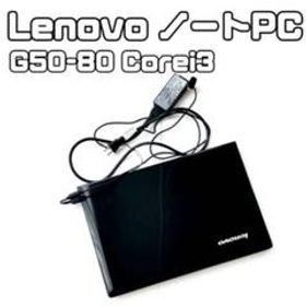 Lenovo ノートパソコン G50-80 Corei3 初期化済