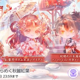 ファッションアイテム フルセット販売 | ポケコロツイン(ポケツイ)のアカウントデータ、RMTの販売・買取一覧