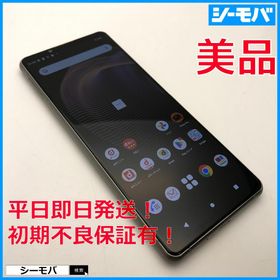 Xperia 5 III SIMフリー シルバー 中古 16,600円 | ネット最安値