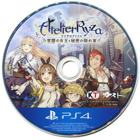 ライザのアトリエ 常闇の女王と秘密の隠れ家 PS4 新品¥5,000 中古¥3,030 | 新品・中古のネット最安値 | カカクキング