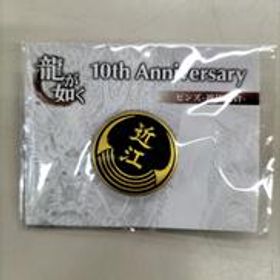 龍が如く 10周年記念ピンズ 近江連合 SEGA