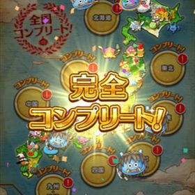 【特典付】ジェム17万〖お土産自力コンプ〗セレ杖・八竜神2・神鳥斧・朝神楽2・如意棒2・魔刃心S4多 | ドラクエウォークのアカウントデータ、RMTの販売・買取一覧