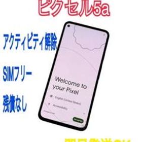 Google Pixel 5a (5G) 新品¥25,500 中古¥17,000 | 新品・中古のネット最安値 | カカクキング