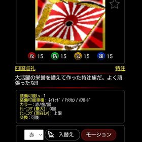 ドット旗 | 単車の虎(単虎)のアカウントデータ、RMTの販売・買取一覧