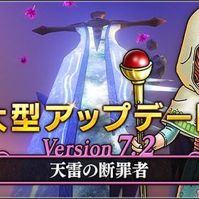 ⭐️ドラクエ10育成、エンドボス代行⭐️どこよりもお安く即対応⭐️ | ドラクエ10(DQX)の代行、RMTの販売・買取一覧