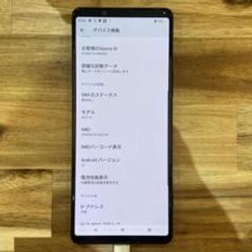 SONY Xperia 1 II 新品¥65,000 中古¥15,000 | 新品・中古のネット最安値 | カカクキング