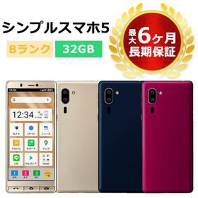 シャープ シンプルスマホ6 新品¥27,900 中古¥8,000 | 新品・中古のネット最安値 | カカクキング