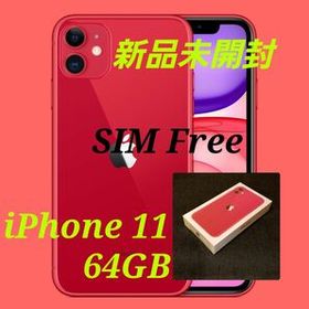 iPhone 11 SIMフリー 新品 42,549円 | ネット最安値の価格比較 プライスランク