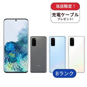 サムスン Galaxy S20 新品¥27,800 中古¥15,500 | 新品・中古のネット最安値 | カカクキング