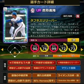 S鹿取 赤5☆2 フルマ 超献身 血脈 | モバプロ2レジェンドのアカウントデータ、RMTの販売・買取一覧