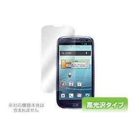 OverLay Brilliant for GALAXY S III α SC-03E/S III SC-06D(上級者向け)