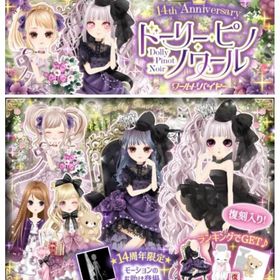 Ameba WBドーリー･ピノ･ノワール(フルコンプ) | ガルショのアカウントデータ、RMTの販売・買取一覧