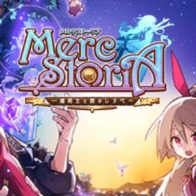 直接購入可 ダイヤ500個+その他 初期アカウント！！ | メルスト(メルクストーリア)のアカウントデータ、RMTの販売・買取一覧