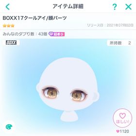 【✨超希少✨】ピグパーティ BOXX17クールアイ | ピグパ(ピグパーティ)のアイテム、RMTの販売・買取一覧