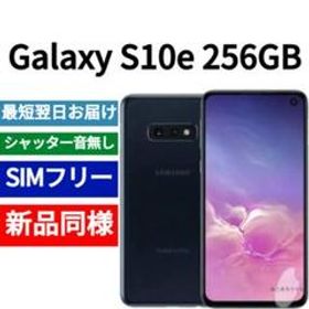 サムスン Galaxy S10e 新品¥29,700 中古¥20,000 | 新品・中古のネット最安値 | カカクキング