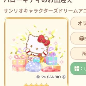 ハローキティのお出迎え | 恋するコーデ ペアリウムのアカウントデータ、RMTの販売・買取一覧