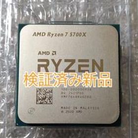 AMD Ryzen 7 5700X BOX 新品¥20,400 中古¥15,000 | 新品・中古のネット最安値 | カカクキング