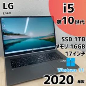 LG gram 17 新品¥201,835 中古¥63,000 | 新品・中古のネット最安値 | カカクキング