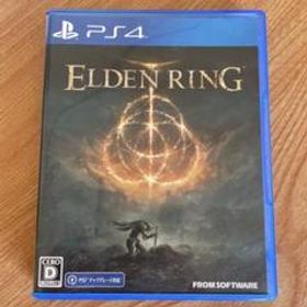 エルデンリング(ELDEN RING) PS4 新品¥3,480 中古¥2,710 | 新品・中古のネット最安値 | カカクキング