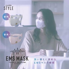 【値下げしました】公式 ルルドスタイル EMSマスク 替用_AX-FZL913 エクササイズ ダイエット アテックス エクササイズ ATEX マッサージ 実用的 ギフト プレゼント 贈り物 送料無料