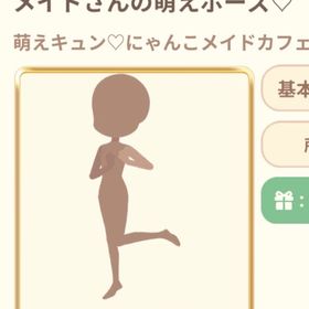 2点セット モーション | 恋するコーデ ペアリウムのアカウントデータ、RMTの販売・買取一覧