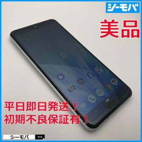 AQUOS R3 SH-04L SIMフリー SIMロック解除済み docomo プラチナホワイト 美品 ドコモ android スマホ アンドロイド SHARP RUUN15178