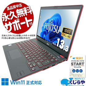 富士通 LIFEBOOK UH 新品¥100,580 中古¥20,000 | 新品・中古のネット最安値 | カカクキング