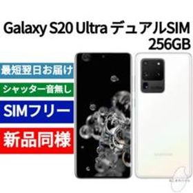 サムスン Galaxy S20 Ultra 5G 新品¥74,800 中古¥33,000 | 新品・中古のネット最安値 | カカクキング