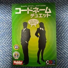 ホビージャパン(HobbyJAPAN)のボードゲーム コードネーム：デュエット 日本語版 ホビージャパン(その他)