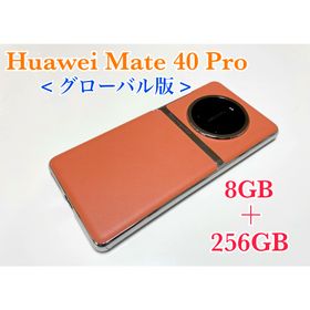 HUAWEI Mate 40 Pro 中古¥51,990 | 新品・中古のネット最安値 | カカクキング