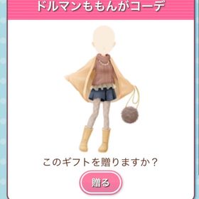 Ameba ガルショ ドルマンももんがコーデ | ガルショのアカウントデータ、RMTの販売・買取一覧