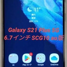 サムスン Galaxy S21+ 新品¥43,997 中古¥36,800 | 新品・中古のネット最安値 | カカクキング