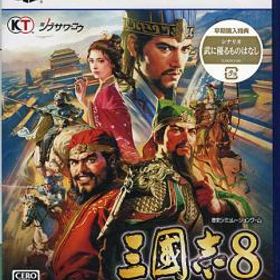 三國志8 REMAKE 早期購入特典付き PS5
